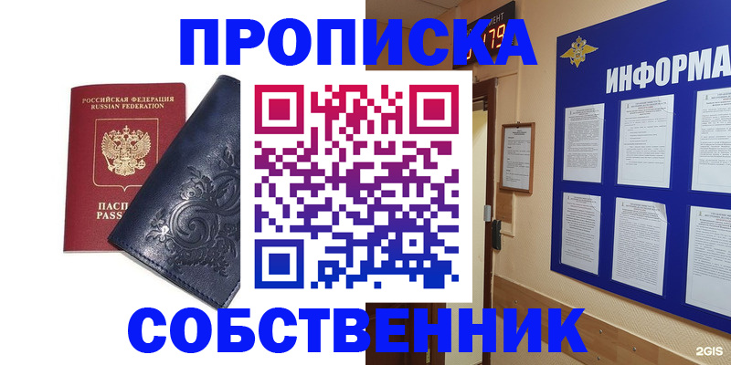 пропишу в квартире в Немане