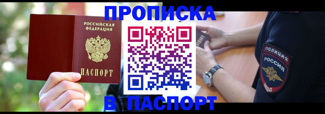 пропишу в квартире в Немане