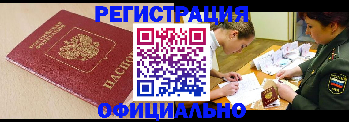 временная регистрация законно в Немане