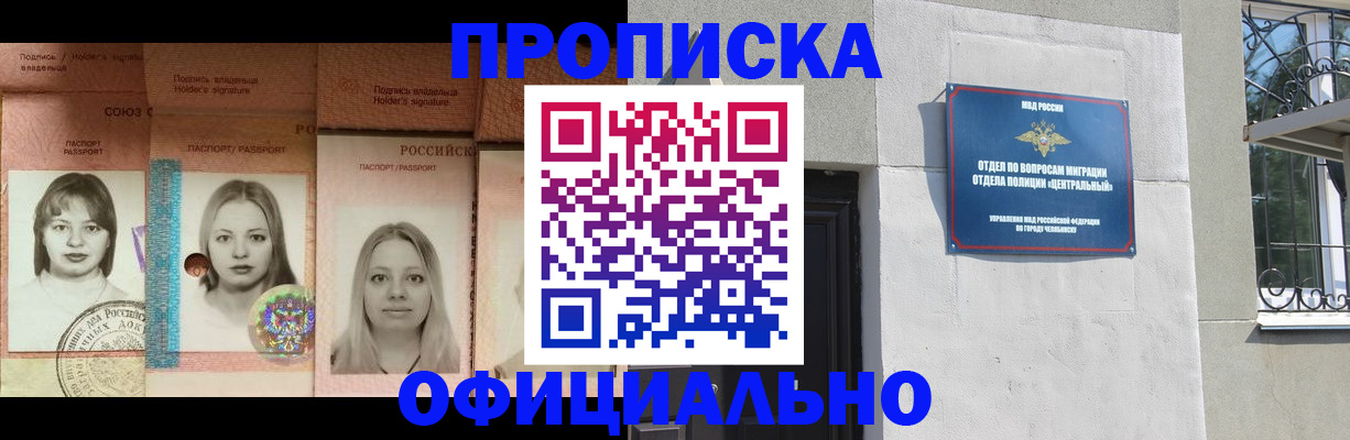 прописка для школы в Немане
