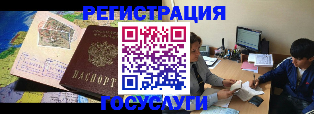 временная регистрация в Немане